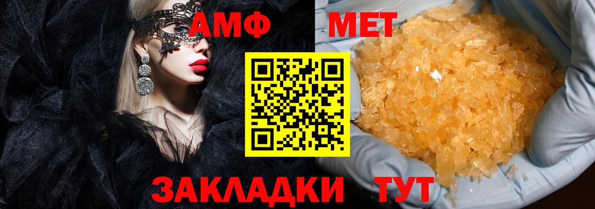 Amphetamine 98% Моздок