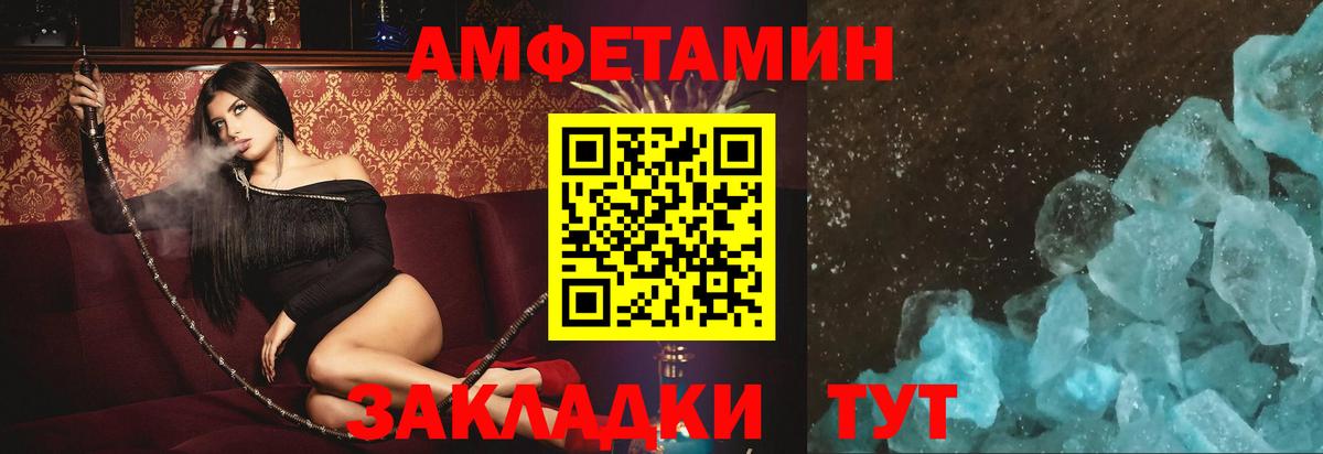 Amphetamine 98%  АМФЕТАМИН  Моздок  Вход с VPN 