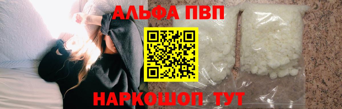 A PVP мука  Alpha-PVP мука  Моздок  продажа наркотиков  Альфа ПВП СК  Вход с VPN 