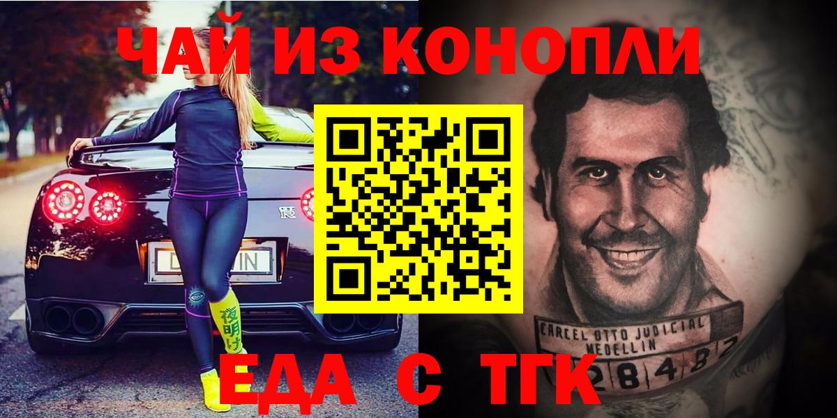 Моздок  Еда ТГК конопля  Вход с VPN 