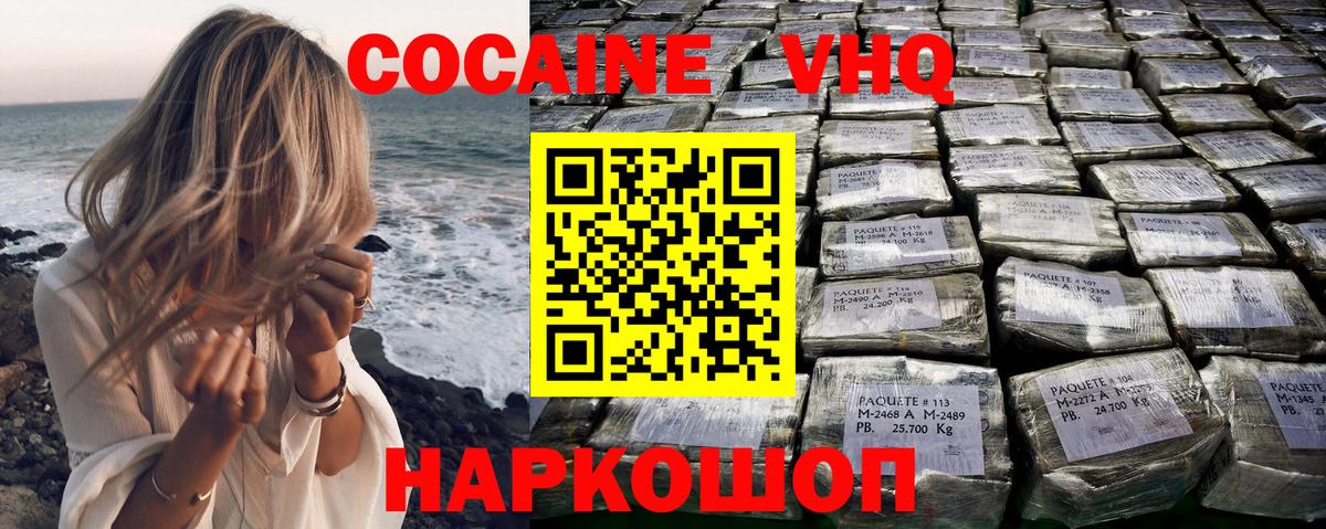 Cocaine Боливия Моздок
