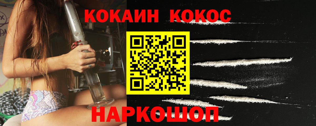 Cocaine FishScale  Вход с VPN  Моздок 