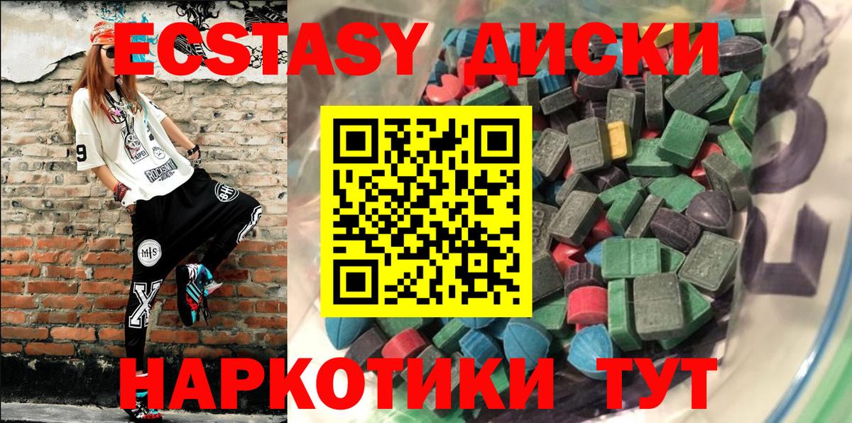 Экстази 280 MDMA  купить закладку  Моздок  ЭКСТАЗИ Punisher  Вход с VPN 