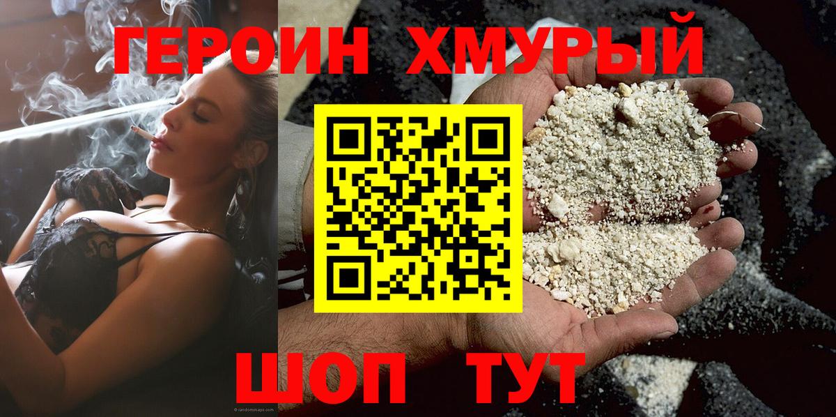 Героин афганец Моздок