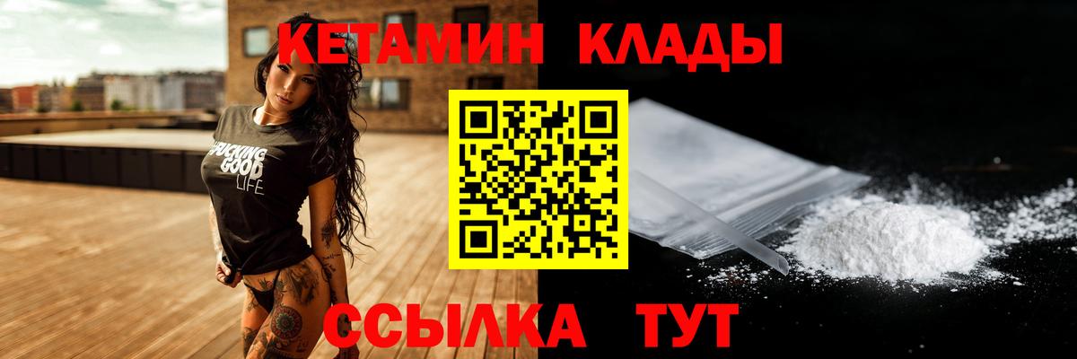 Кетамин ketamine  КЕТАМИН VHQ  гидра маркетплейс  Вход с VPN  Моздок 