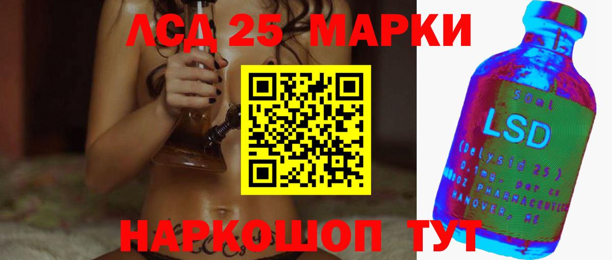 ЛСД экстази ecstasy Моздок