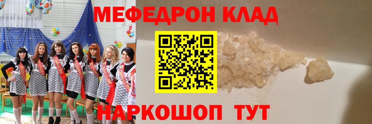 Меф 4 MMC  МЕФ mephedrone  МЯУ-МЯУ  Вход с VPN  Мефедрон  Моздок 