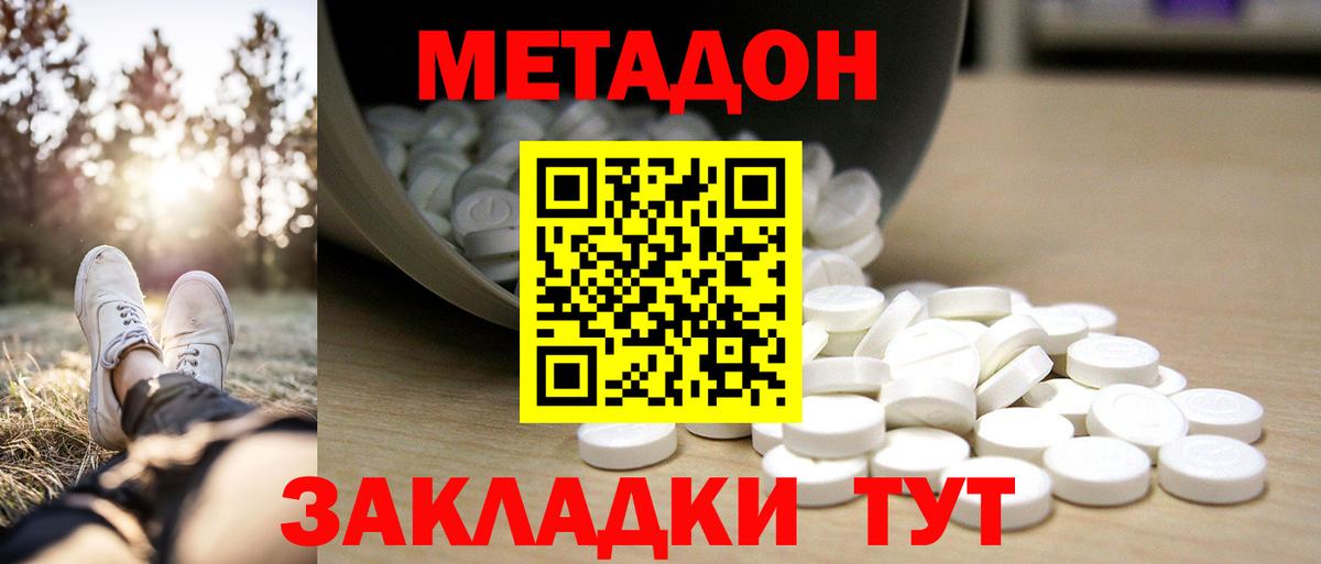 МЕТАДОН VHQ  Вход с VPN  МЕТАДОН мёд  MEGA ссылки  Моздок 