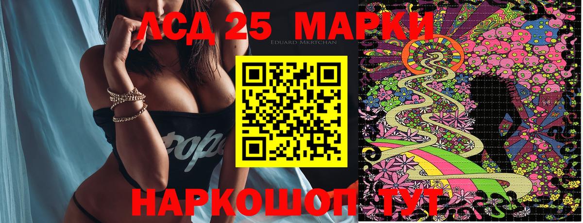Наркотические марки 1,5мг Моздок